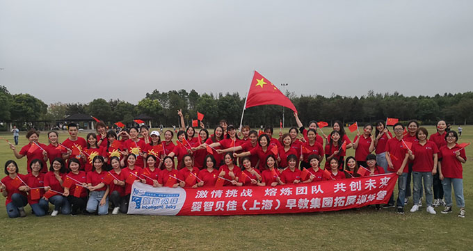 嬰智貝佳2019“我和我的祖國”紅色主題團(tuán)隊拓展游 圓滿落幕